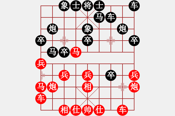 象棋棋譜圖片：以德服人(9星)-負(fù)-ceef(9星) - 步數(shù)：20 