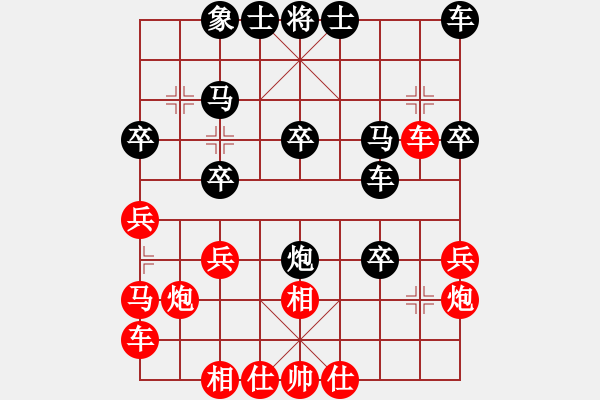 象棋棋譜圖片：以德服人(9星)-負(fù)-ceef(9星) - 步數(shù)：30 