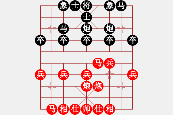 象棋棋譜圖片：無眠 和 紫薇花對紫微郎 - 步數(shù)：20 