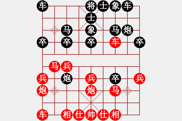 象棋棋譜圖片：長(zhǎng)白紙老虎(4段)-負(fù)-大將第一(3段) - 步數(shù)：20 