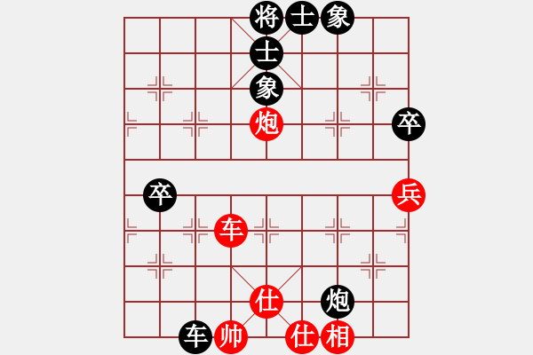 象棋棋譜圖片：長(zhǎng)白紙老虎(4段)-負(fù)-大將第一(3段) - 步數(shù)：76 