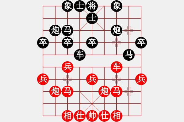 象棋棋譜圖片：三山玉玲瓏-和-弈棋飛龍 - 步數(shù)：30 