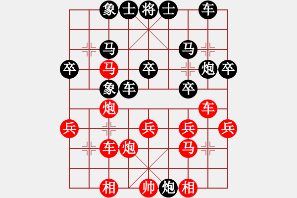 象棋棋譜圖片：王升VS陳倉(cāng).pgn - 步數(shù)：30 