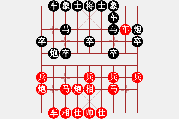 象棋棋譜圖片：2020弈客棋緣杯大師名手網(wǎng)絡(luò)賽吳金永業(yè)9-1先和梁運(yùn)龍業(yè)9-2 - 步數(shù)：20 