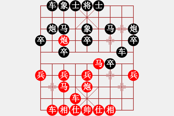 象棋棋譜圖片：黃漢冰先負賴貴明 - 步數(shù)：20 