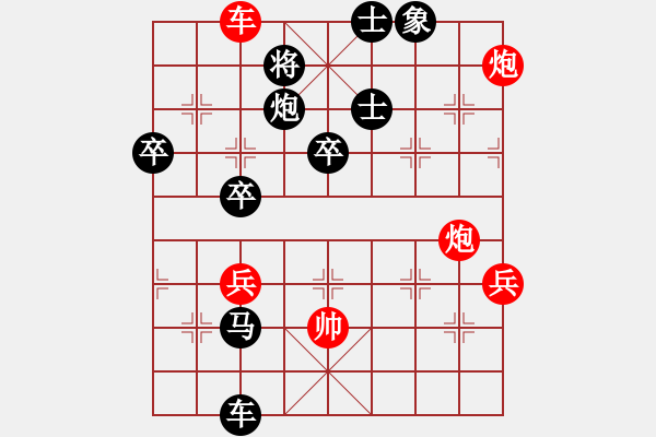 象棋棋譜圖片：黃漢冰先負賴貴明 - 步數(shù)：79 