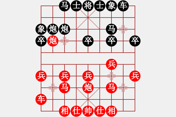 象棋棋谱图片：冯永进 负 韩裕恒（第五番） - 步数：20 