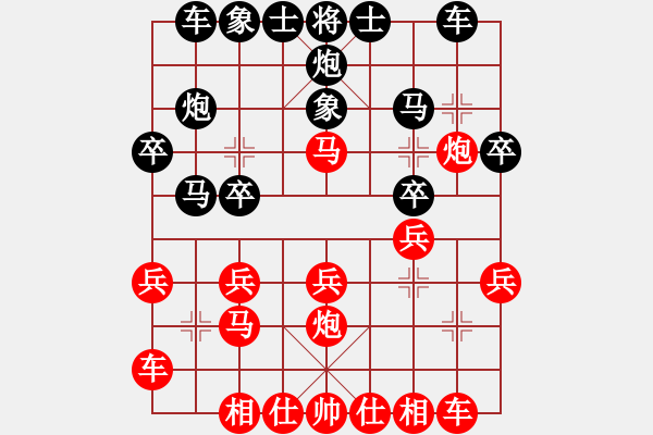 象棋棋譜圖片：兵七進(jìn)(5段)-負(fù)-廖志斌(9段) - 步數(shù)：20 