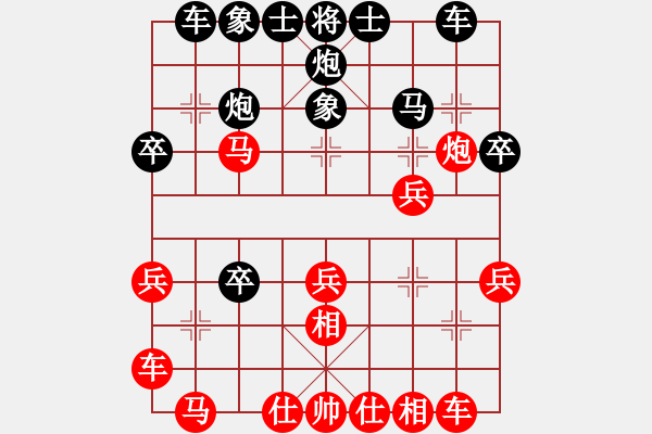 象棋棋譜圖片：兵七進(jìn)(5段)-負(fù)-廖志斌(9段) - 步數(shù)：30 