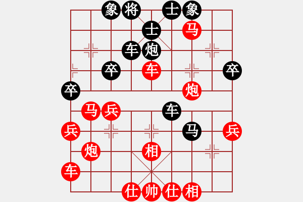 象棋棋譜圖片：找星星(5弦)-勝-豬哥臥籠(7弦) - 步數(shù)：40 