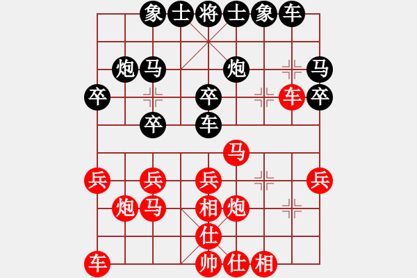 象棋棋譜圖片：陶漢明 先和 趙鑫鑫 - 步數(shù)：20 