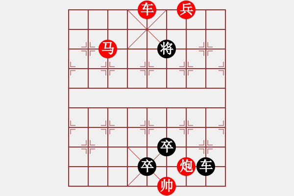 象棋棋譜圖片：楚漢爭霸第116局 - 步數(shù)：10 