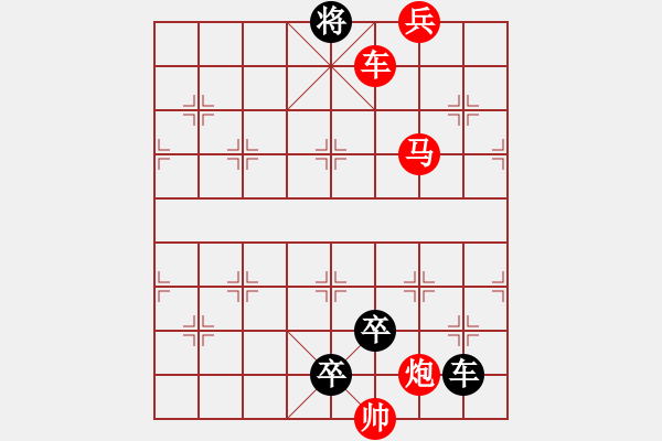 象棋棋譜圖片：楚漢爭霸第116局 - 步數(shù)：20 