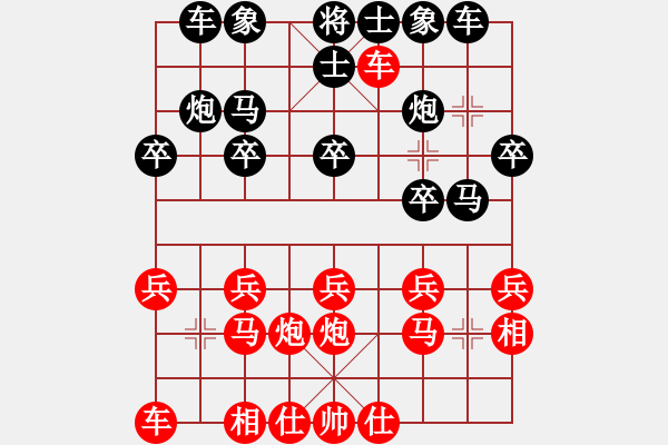 象棋棋譜圖片：屏風(fēng)馬應(yīng)五六炮（黑勝） - 步數(shù)：20 