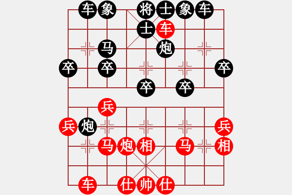 象棋棋譜圖片：屏風(fēng)馬應(yīng)五六炮（黑勝） - 步數(shù)：30 