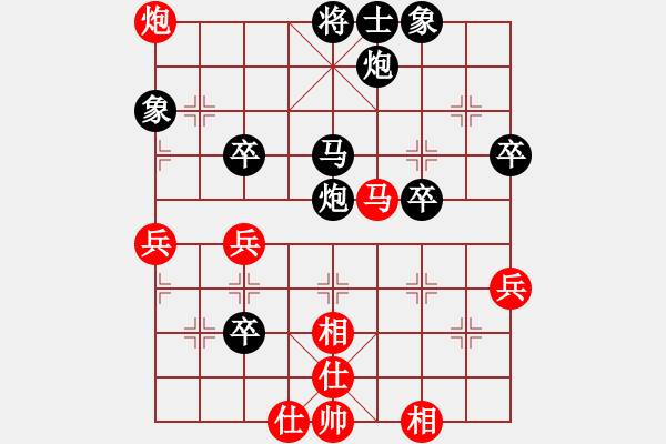 象棋棋譜圖片：屏風(fēng)馬應(yīng)五六炮（黑勝） - 步數(shù)：60 