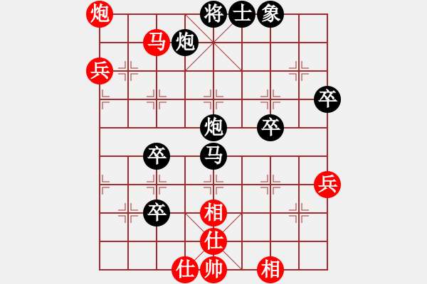 象棋棋譜圖片：屏風(fēng)馬應(yīng)五六炮（黑勝） - 步數(shù)：70 