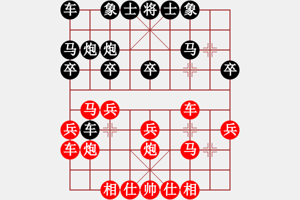 象棋棋譜圖片：dlclwdl(5段)-勝-不玩賴(5段) - 步數(shù)：20 