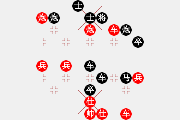 象棋棋譜圖片：白氏劍客(4段)-負(fù)-日日輸棋(2段) - 步數(shù)：72 