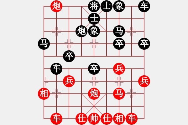 象棋棋譜圖片：葬心紅勝邊城角角炮【中炮局】 - 步數(shù)：30 