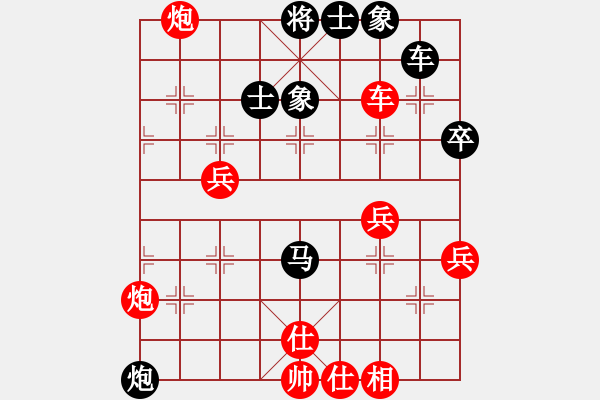 象棋棋譜圖片：葬心紅勝邊城角角炮【中炮局】 - 步數(shù)：50 