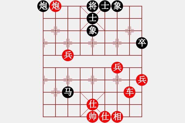 象棋棋譜圖片：葬心紅勝邊城角角炮【中炮局】 - 步數(shù)：61 