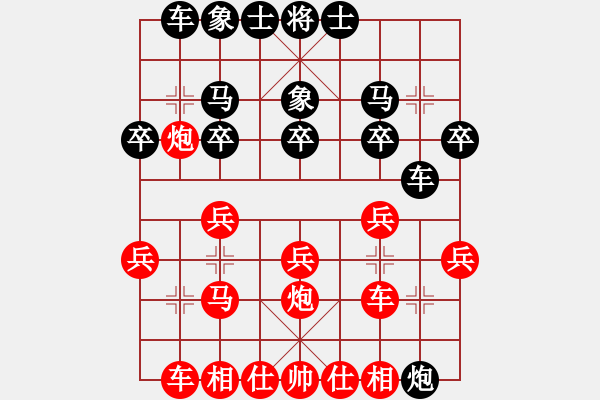 象棋棋譜圖片：無限弈楓對(duì)如棋人生 - 步數(shù)：20 