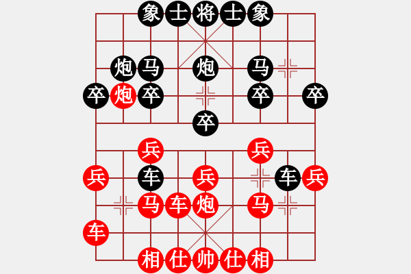 象棋棋譜圖片：鬼手無常(6段)-負(fù)-白氏劍客(3段) - 步數(shù)：20 