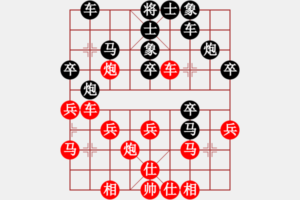 象棋棋谱图片：泰山之巅(9段)-和-雷震子(9段) - 步数：30 