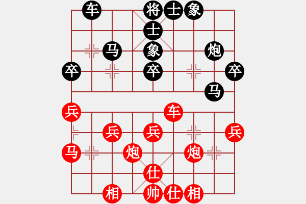 象棋棋谱图片：泰山之巅(9段)-和-雷震子(9段) - 步数：40 