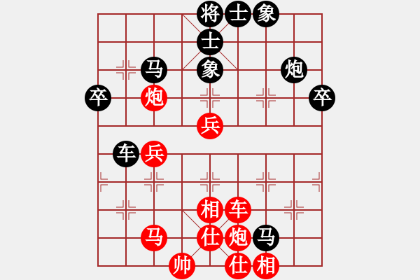 象棋棋譜圖片：泰山之巔(9段)-和-雷震子(9段) - 步數(shù)：70 