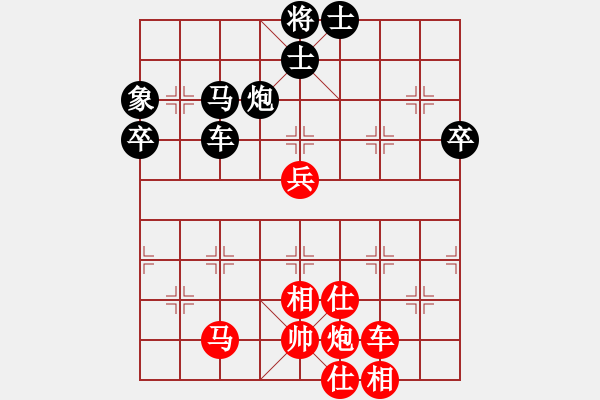 象棋棋譜圖片：泰山之巔(9段)-和-雷震子(9段) - 步數(shù)：90 