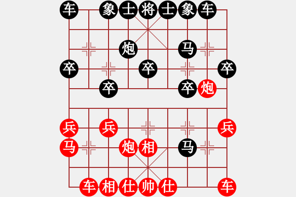 象棋棋譜圖片：大輝[紅] -VS- 神炮手[黑] - 步數(shù)：20 