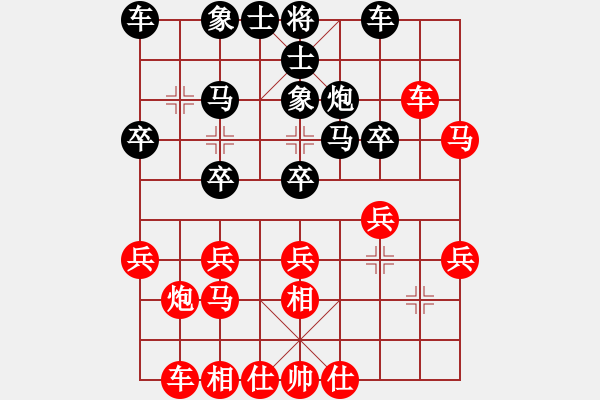 象棋棋譜圖片：接火就猛攻(7段)-和-津門屠龍刀(5段) - 步數(shù)：20 