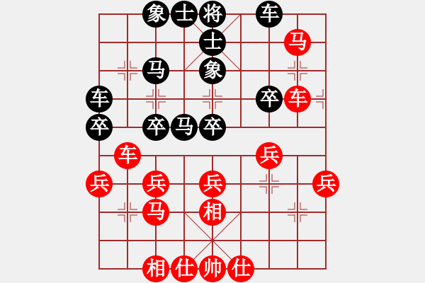 象棋棋譜圖片：接火就猛攻(7段)-和-津門屠龍刀(5段) - 步數(shù)：30 