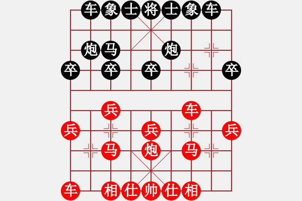 象棋棋譜圖片：紫微天相[376003825] -VS- 關(guān)山月[1097435274] - 步數(shù)：20 