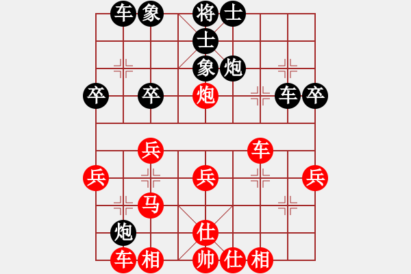 象棋棋譜圖片：紫微天相[376003825] -VS- 關(guān)山月[1097435274] - 步數(shù)：30 