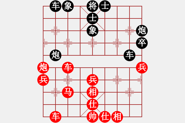 象棋棋譜圖片：紫微天相[376003825] -VS- 關(guān)山月[1097435274] - 步數(shù)：40 