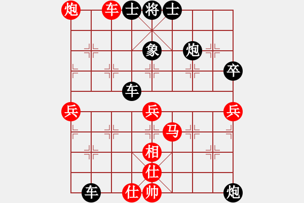 象棋棋譜圖片：紫微天相[376003825] -VS- 關(guān)山月[1097435274] - 步數(shù)：60 