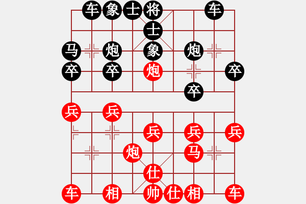 象棋棋譜圖片：廈門 鄭一泓 和 四川 李少庚 - 步數(shù)：20 