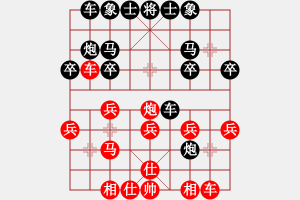 象棋棋譜圖片：平越劍客 先負 淡雅飄香 - 步數(shù)：20 