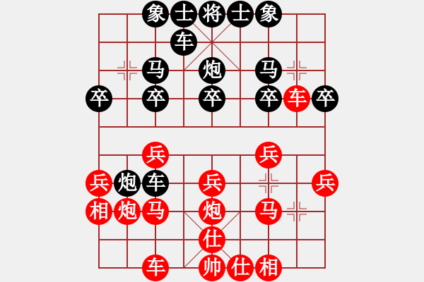 象棋棋譜圖片：武理工周子杰先負(fù)三峽學(xué)院傅國聚.pgn - 步數(shù)：20 