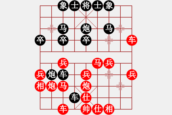 象棋棋譜圖片：武理工周子杰先負(fù)三峽學(xué)院傅國聚.pgn - 步數(shù)：30 