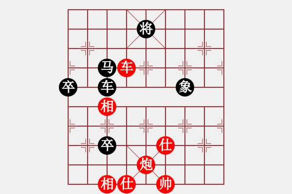 象棋棋譜圖片：水壺(7段)-和-碧波蕩漾(7段) - 步數(shù)：150 