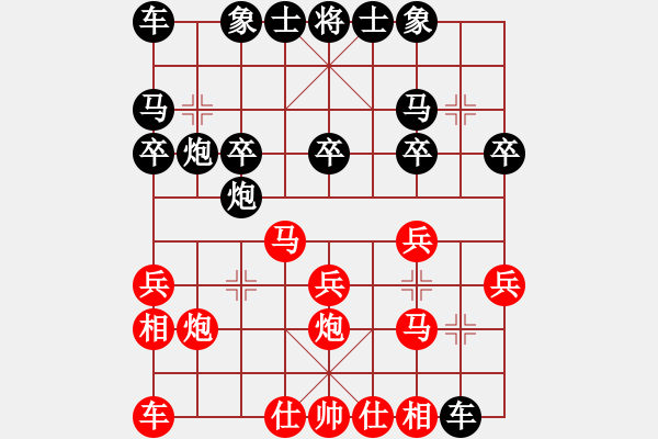 象棋棋譜圖片：水壺(7段)-和-碧波蕩漾(7段) - 步數(shù)：20 