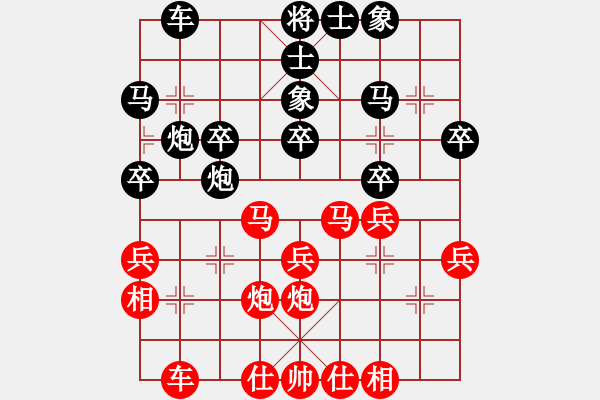 象棋棋譜圖片：水壺(7段)-和-碧波蕩漾(7段) - 步數(shù)：30 