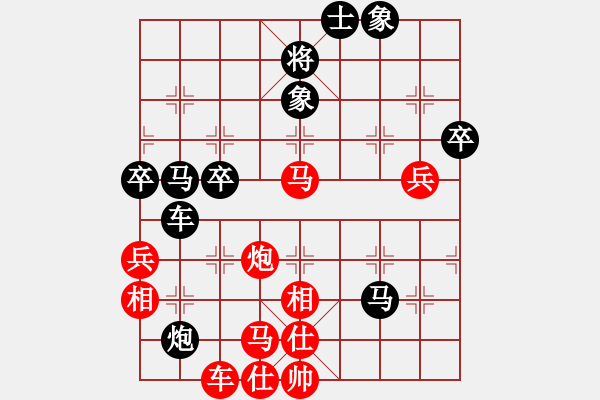 象棋棋譜圖片：水壺(7段)-和-碧波蕩漾(7段) - 步數(shù)：80 