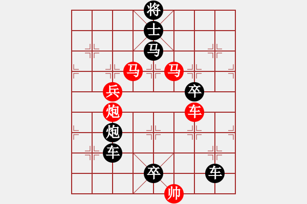 象棋棋譜圖片：【字形】“眾”志成城（外）40-1（時鑫 試擬） - 步數(shù)：20 