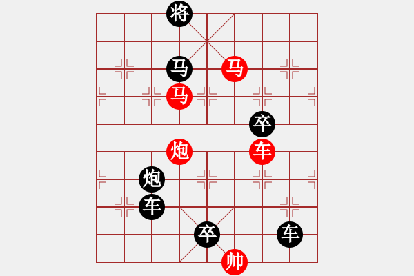 象棋棋譜圖片：【字形】“眾”志成城（外）40-1（時鑫 試擬） - 步數(shù)：40 