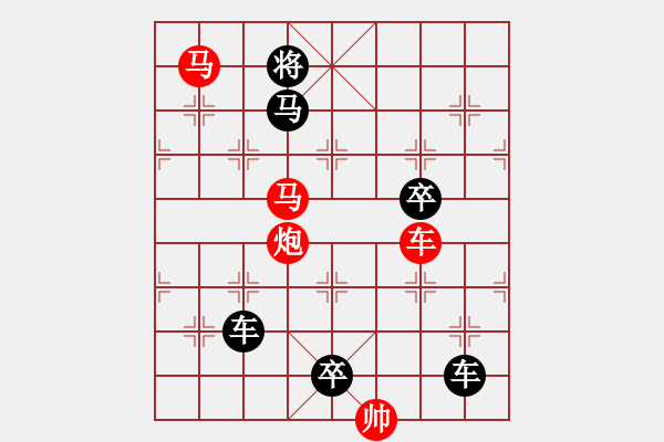 象棋棋譜圖片：【字形】“眾”志成城（外）40-1（時鑫 試擬） - 步數(shù)：60 